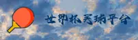 [最新]世界杯买球官方网站正版门户 · 世足竞猜 · 8A2Q